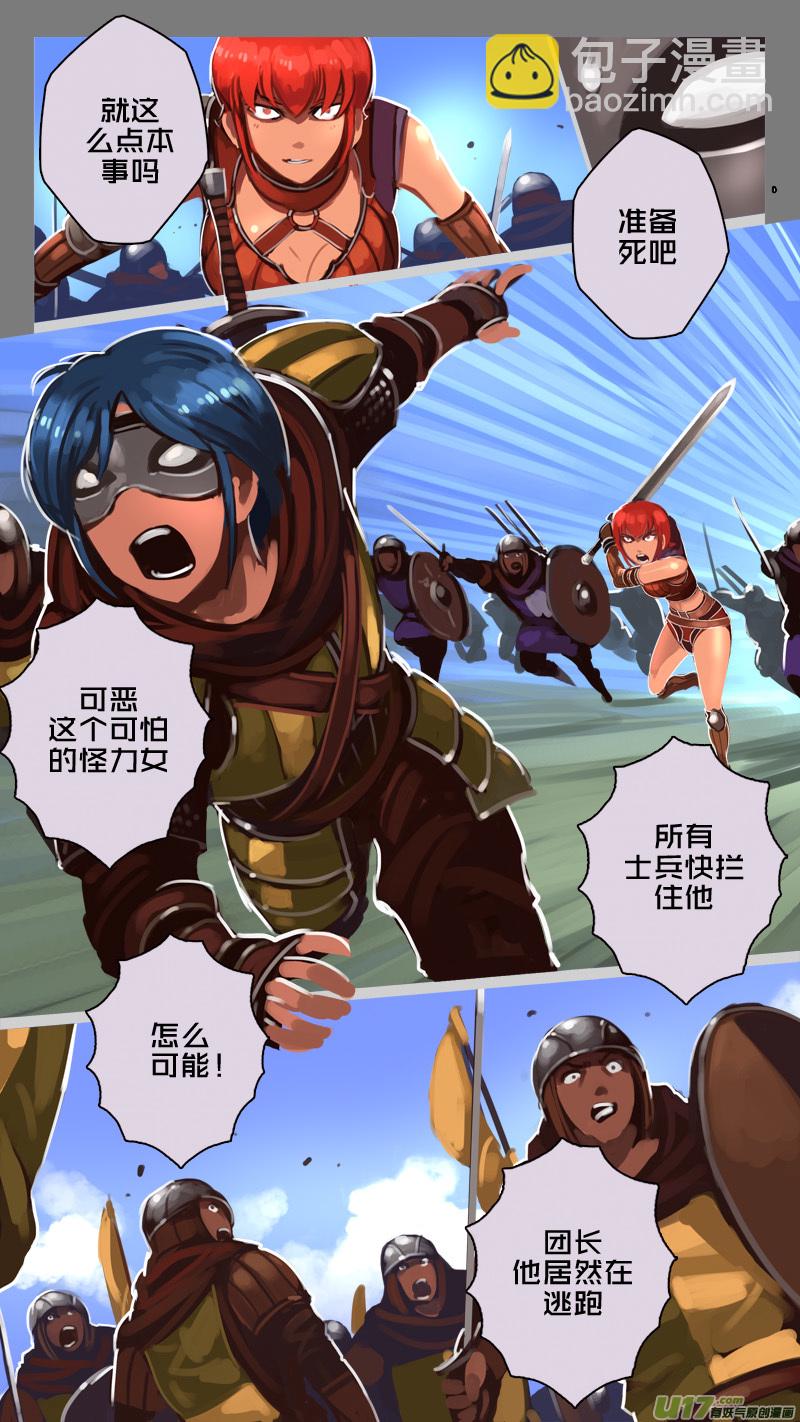 🍴剑锋帝国 191 第十二章 四方绝杀（十九） 第8页