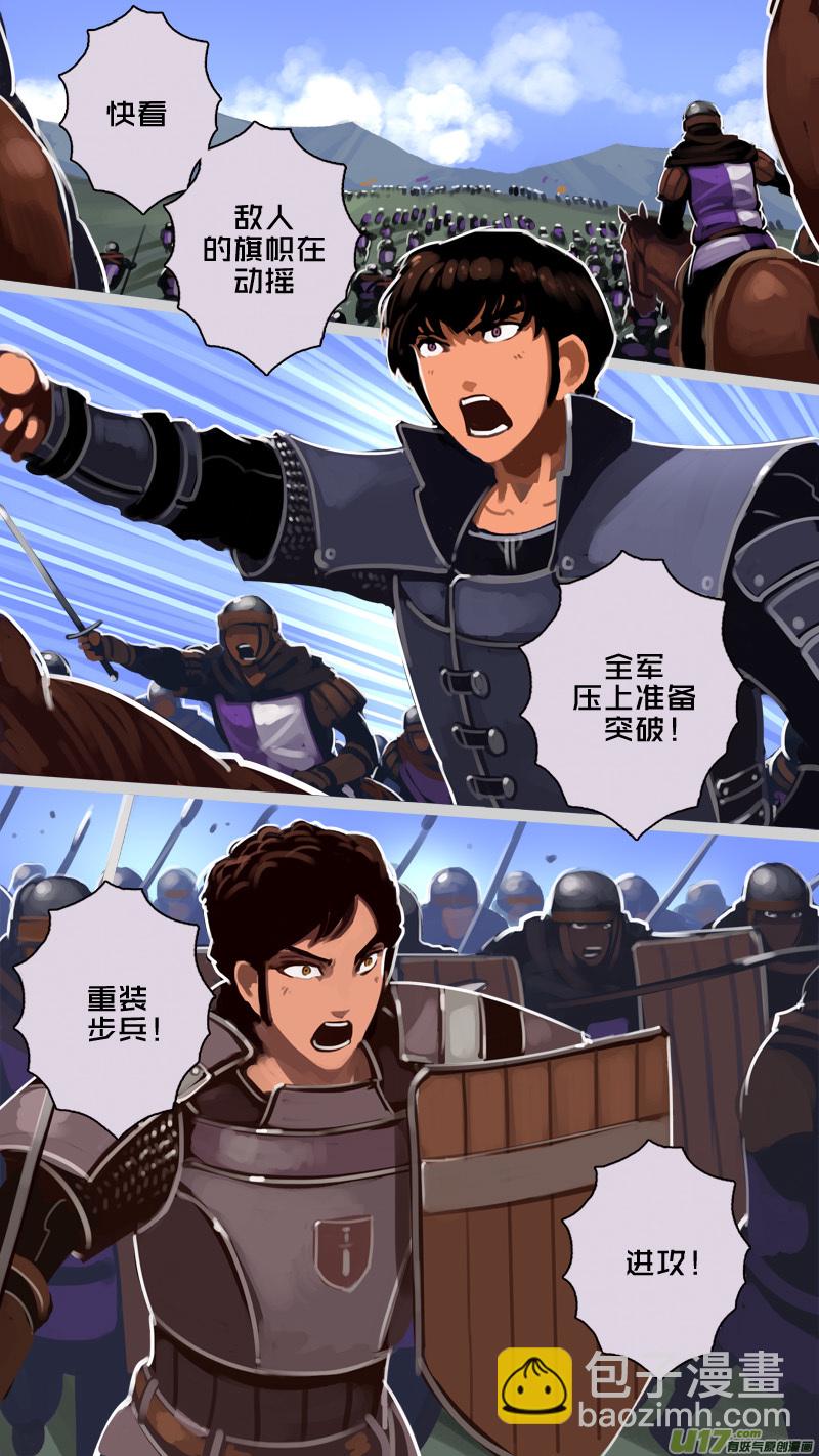 🍴剑锋帝国 191 第十二章 四方绝杀（十九） 第9页