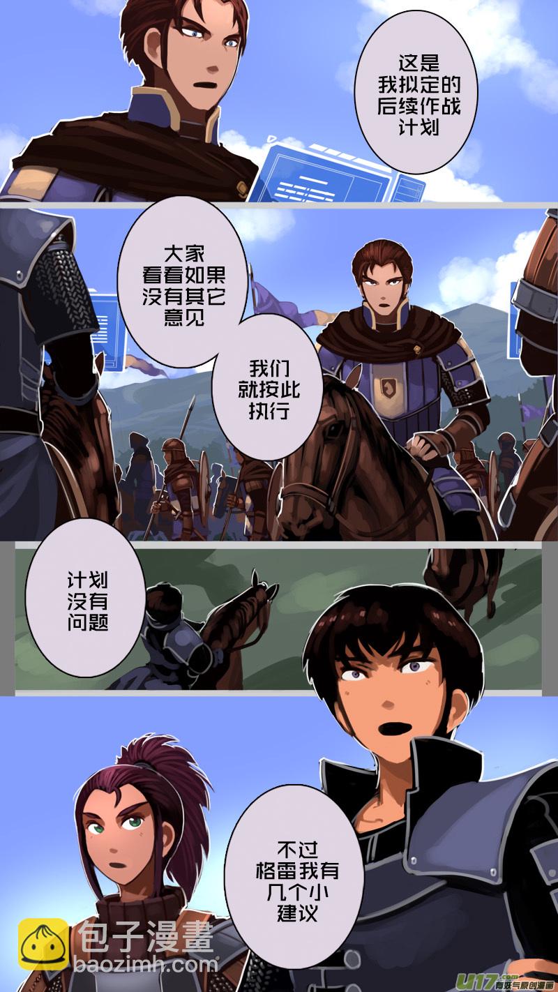 🍴剑锋帝国 193 第十二章 四方绝杀（二十一） 第10页