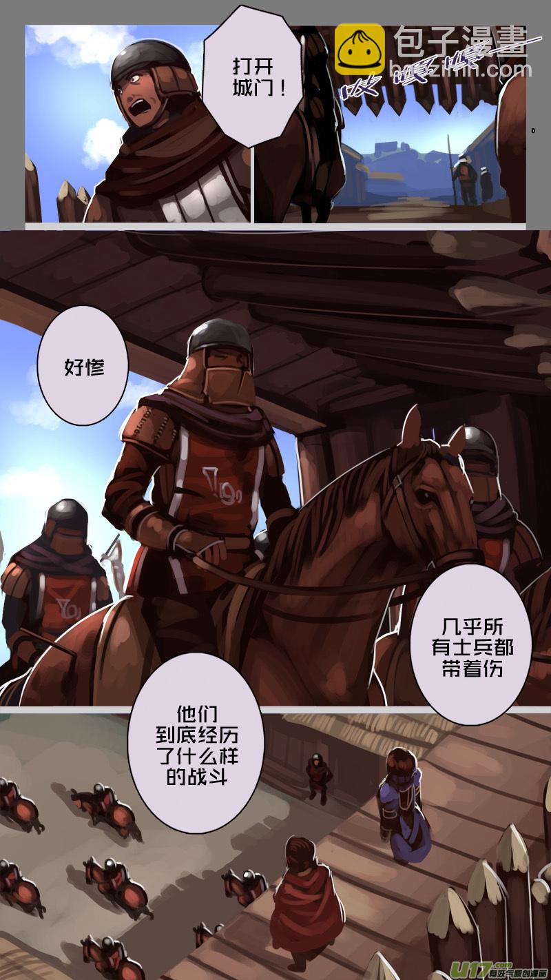 🍴剑锋帝国 193 第十二章 四方绝杀（二十一） 第12页