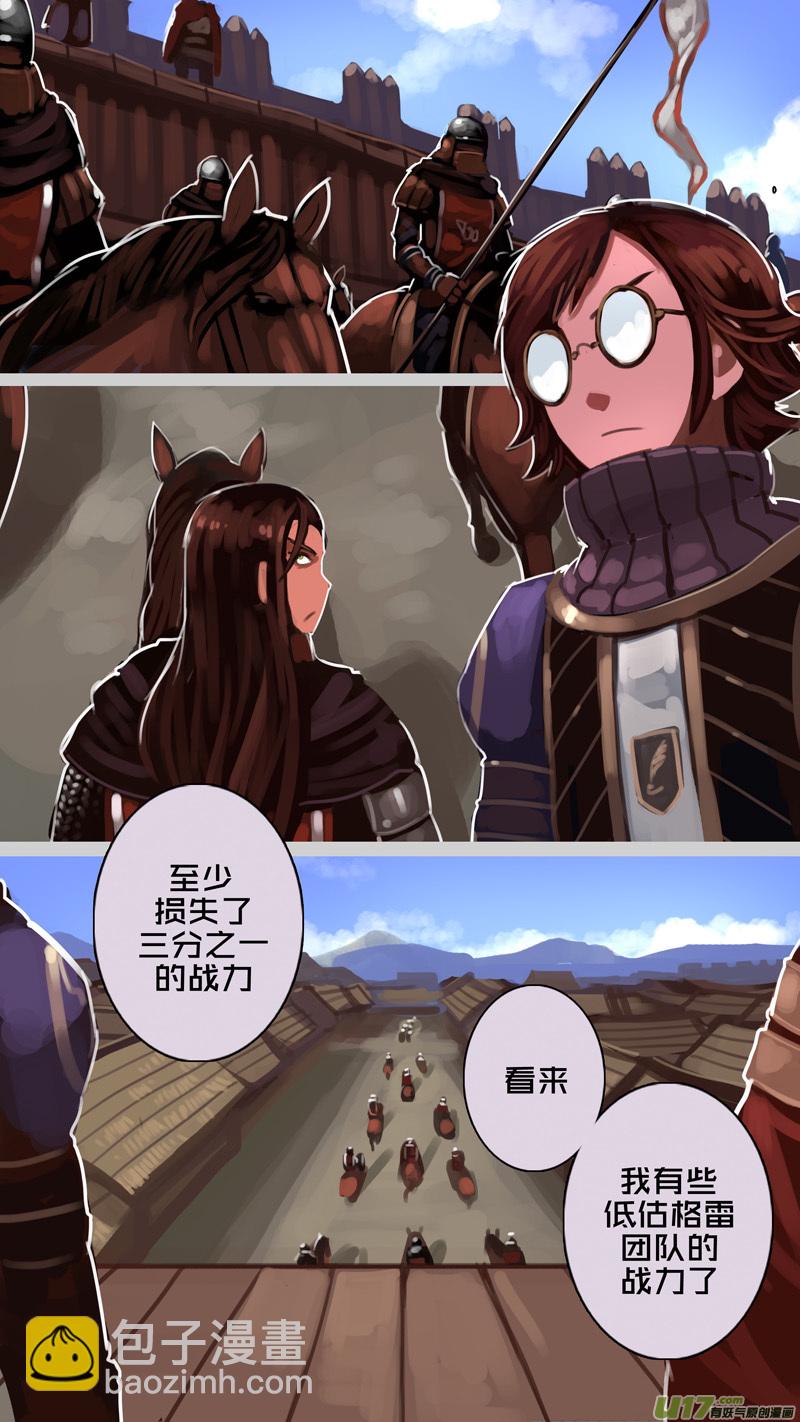 🍴剑锋帝国 193 第十二章 四方绝杀（二十一） 第14页