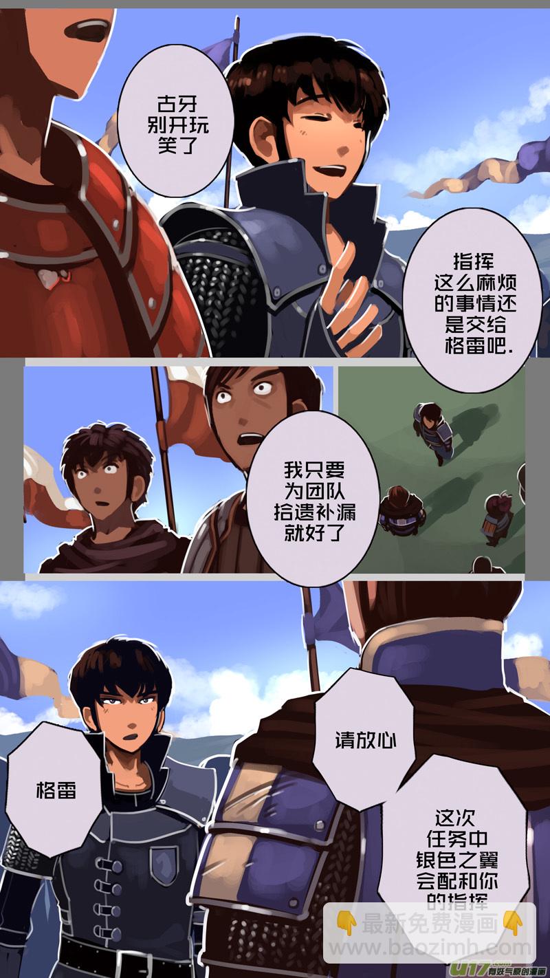 🍴剑锋帝国 193 第十二章 四方绝杀（二十一） 第3页