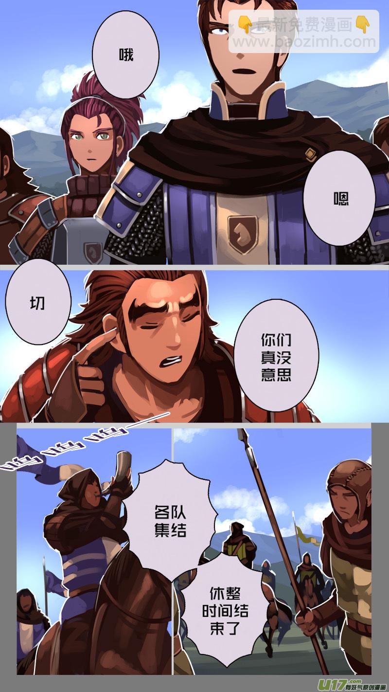 🍴剑锋帝国 193 第十二章 四方绝杀（二十一） 第4页