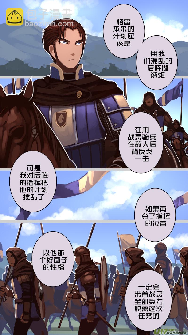 🍴剑锋帝国 193 第十二章 四方绝杀（二十一） 第7页