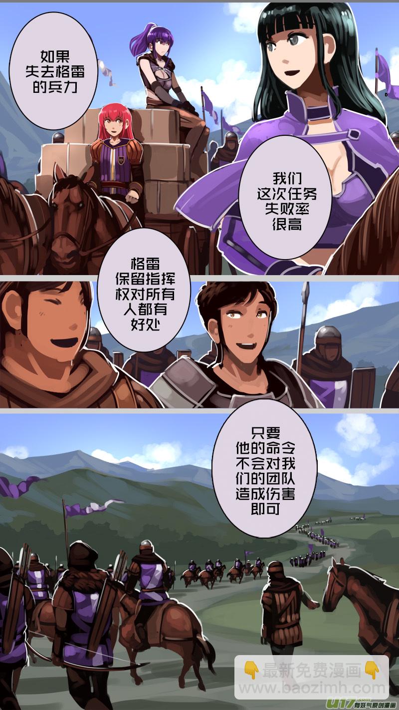 🍴剑锋帝国 193 第十二章 四方绝杀（二十一） 第8页