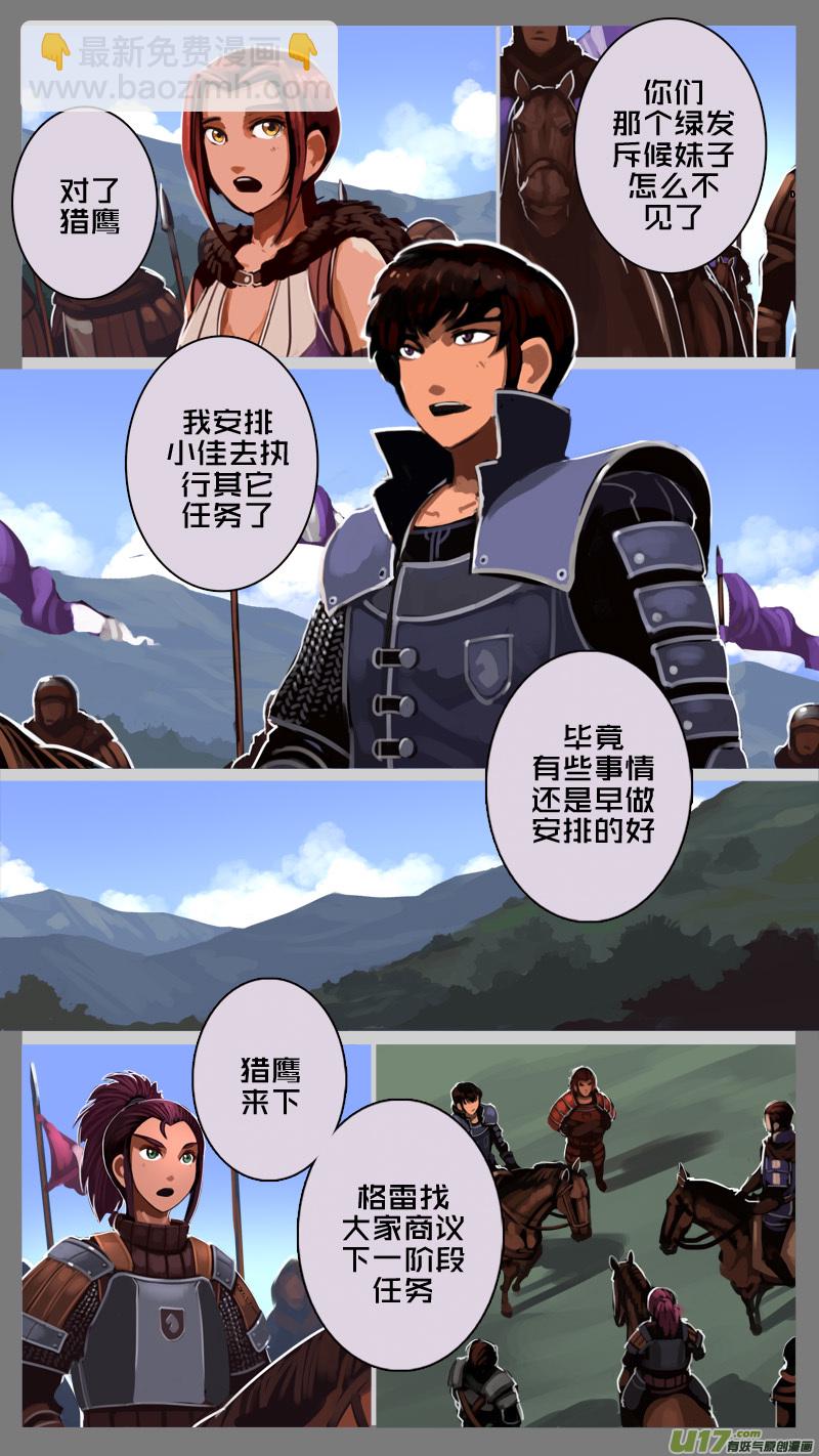 🍴剑锋帝国 193 第十二章 四方绝杀（二十一） 第9页