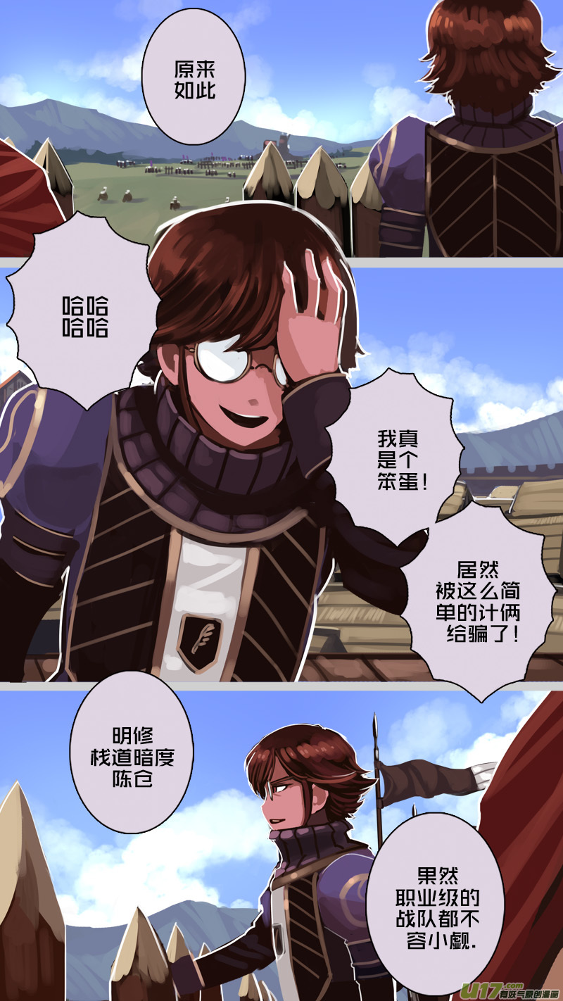 🍴剑锋帝国 195 第十二章 四方绝杀（二十三） 第1页