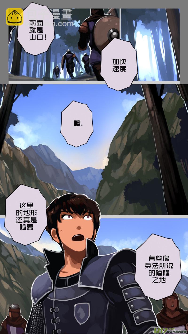 🍴剑锋帝国 195 第十二章 四方绝杀（二十三） 第10页