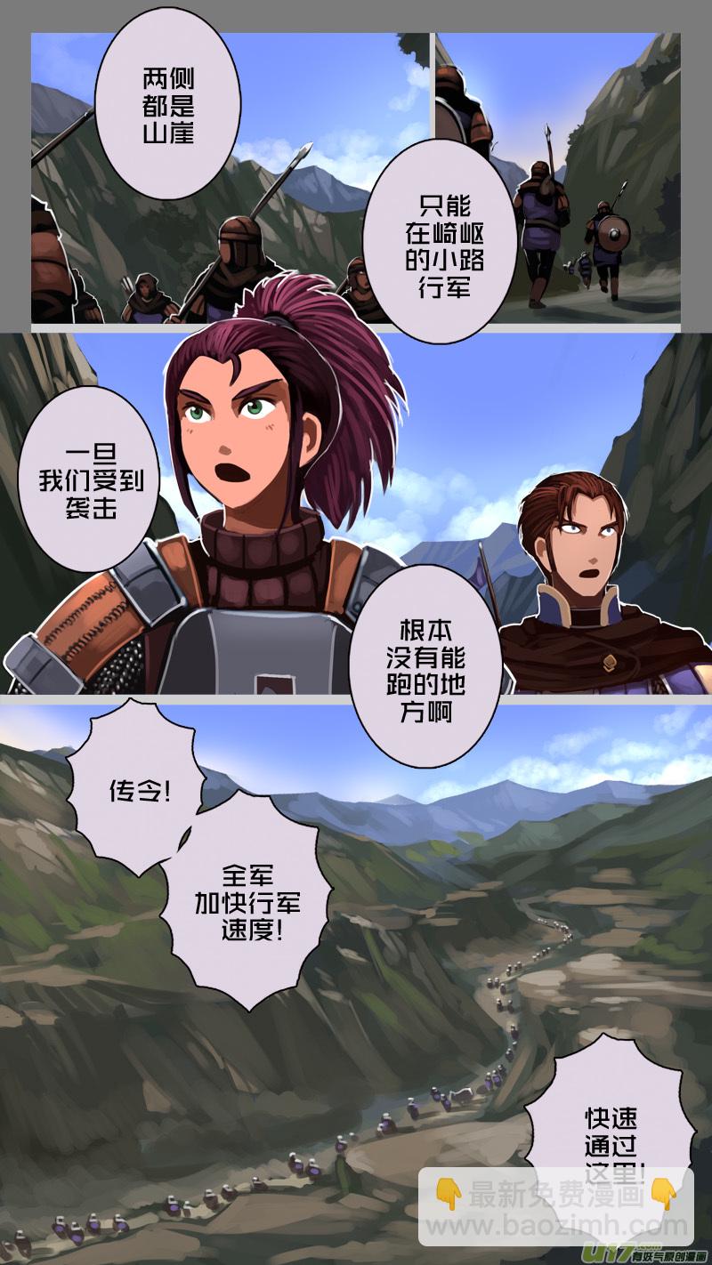 🍴剑锋帝国 195 第十二章 四方绝杀（二十三） 第11页