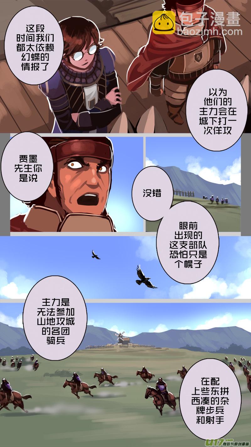 🍴剑锋帝国 195 第十二章 四方绝杀（二十三） 第2页
