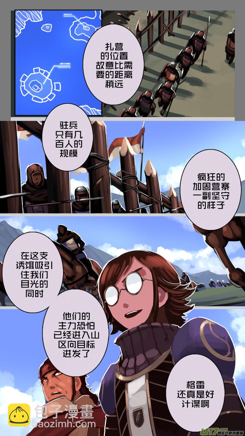 🍴剑锋帝国 195 第十二章 四方绝杀（二十三） 第3页