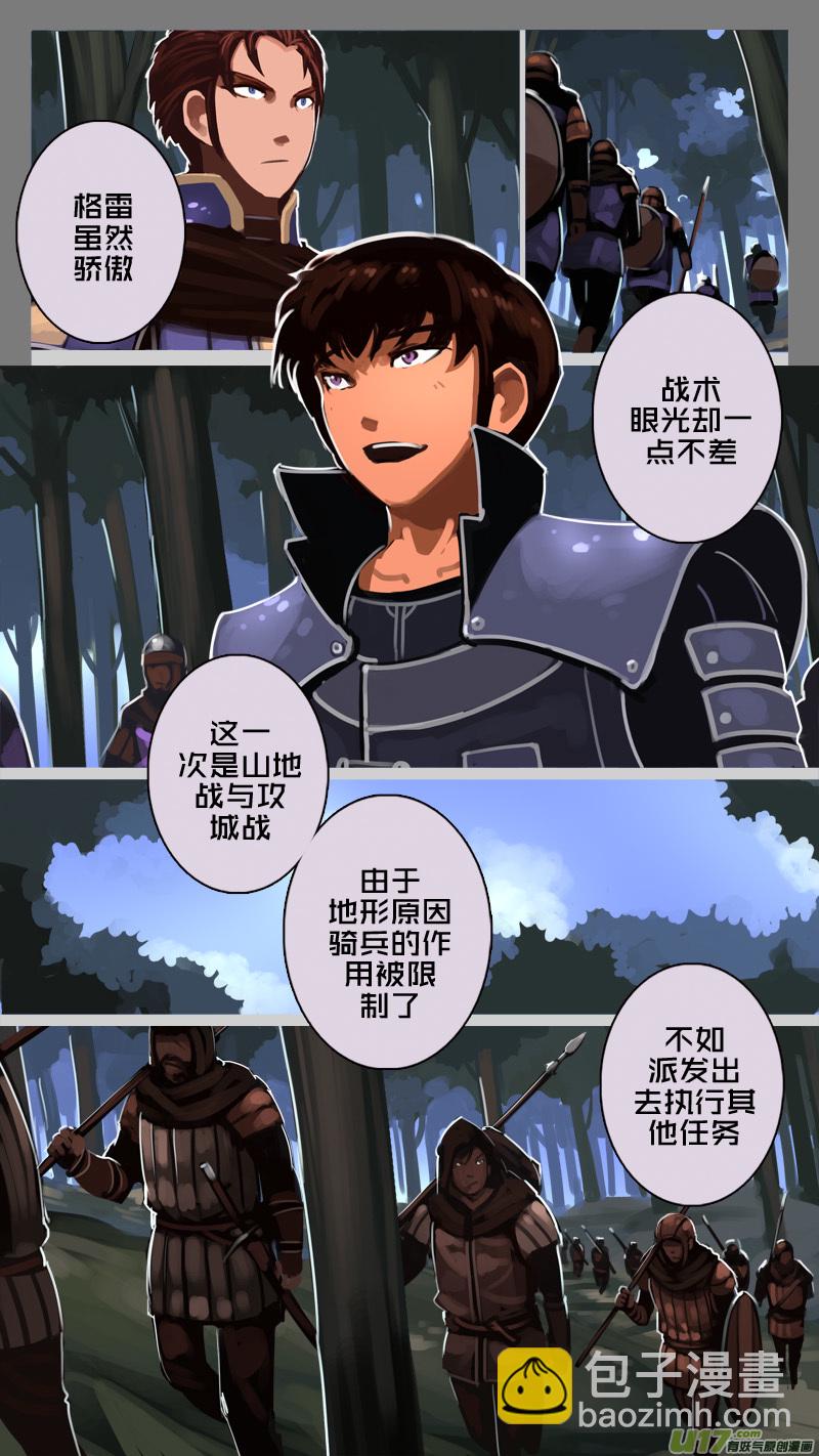 🍴剑锋帝国 195 第十二章 四方绝杀（二十三） 第6页