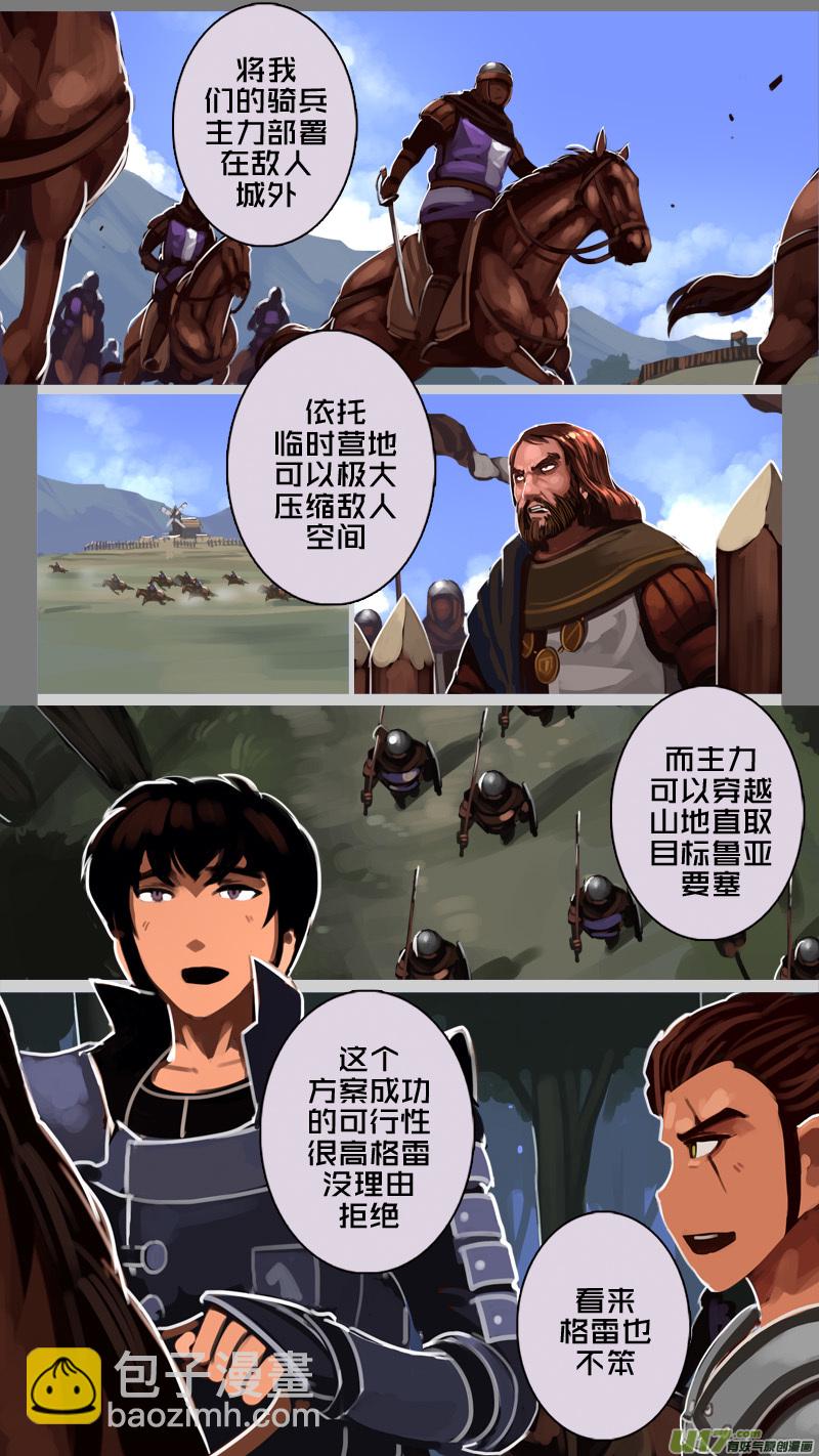 🍴剑锋帝国 195 第十二章 四方绝杀（二十三） 第7页