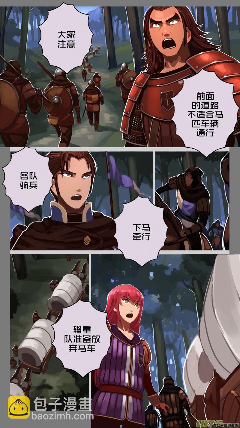 🍴剑锋帝国 195 第十二章 四方绝杀（二十三） 第8页