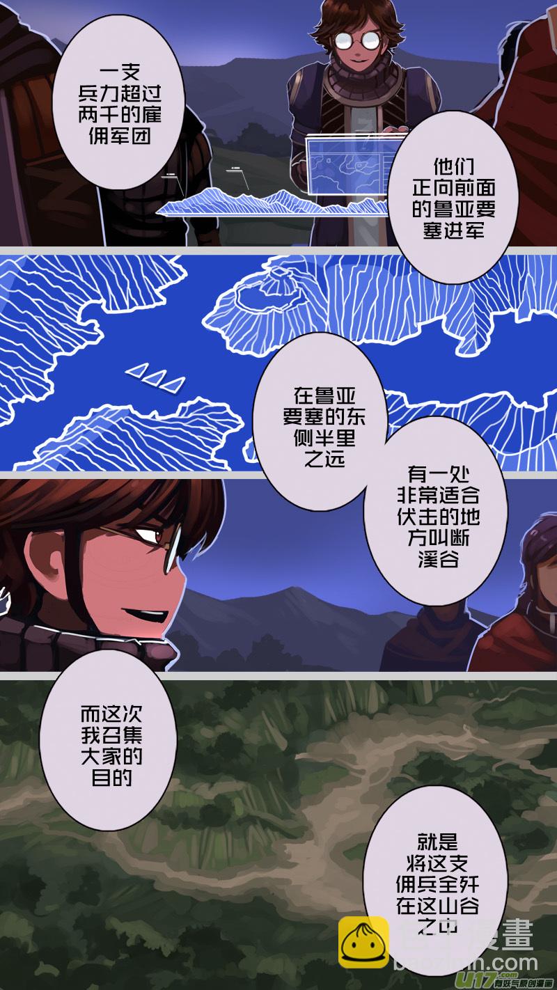 🍴剑锋帝国 197 第十二章 四方绝杀（二十五） 第10页