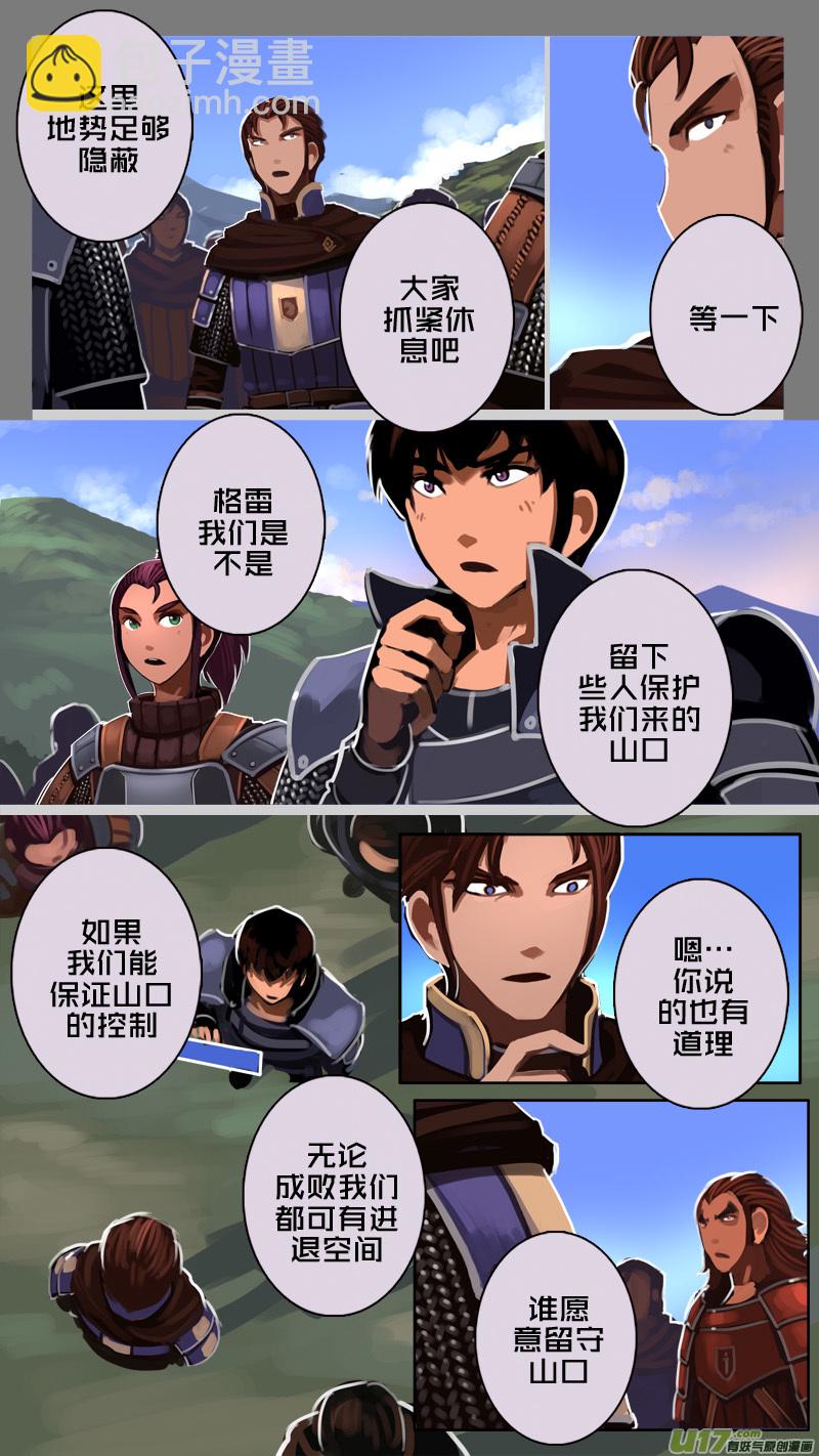 🍴剑锋帝国 197 第十二章 四方绝杀（二十五） 第2页