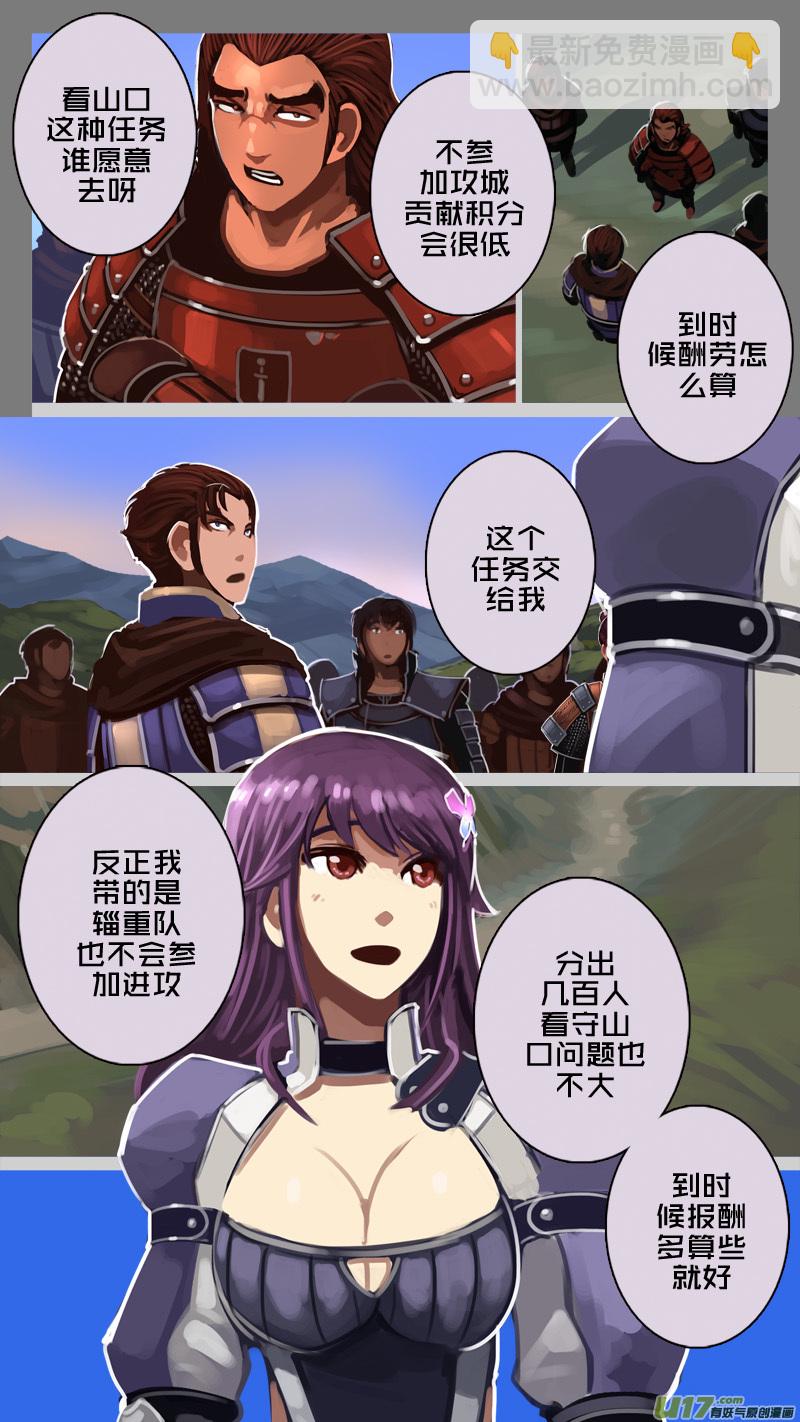🍴剑锋帝国 197 第十二章 四方绝杀（二十五） 第3页