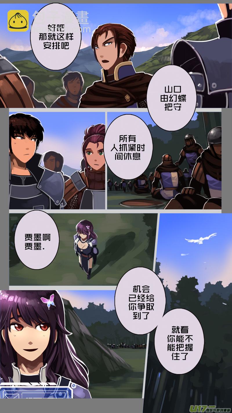 🍴剑锋帝国 197 第十二章 四方绝杀（二十五） 第4页