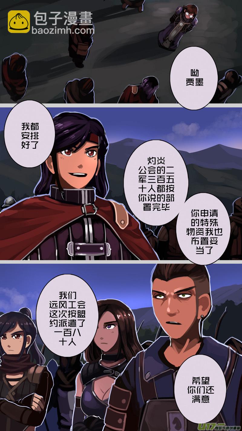🍴剑锋帝国 197 第十二章 四方绝杀（二十五） 第7页