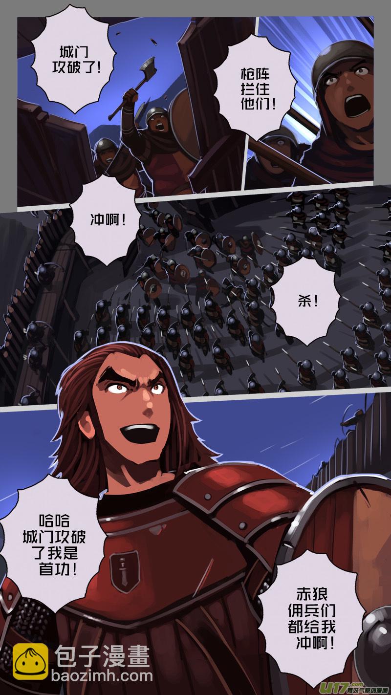 🍴剑锋帝国 199 第十二章 四方绝杀（二十七） 第10页