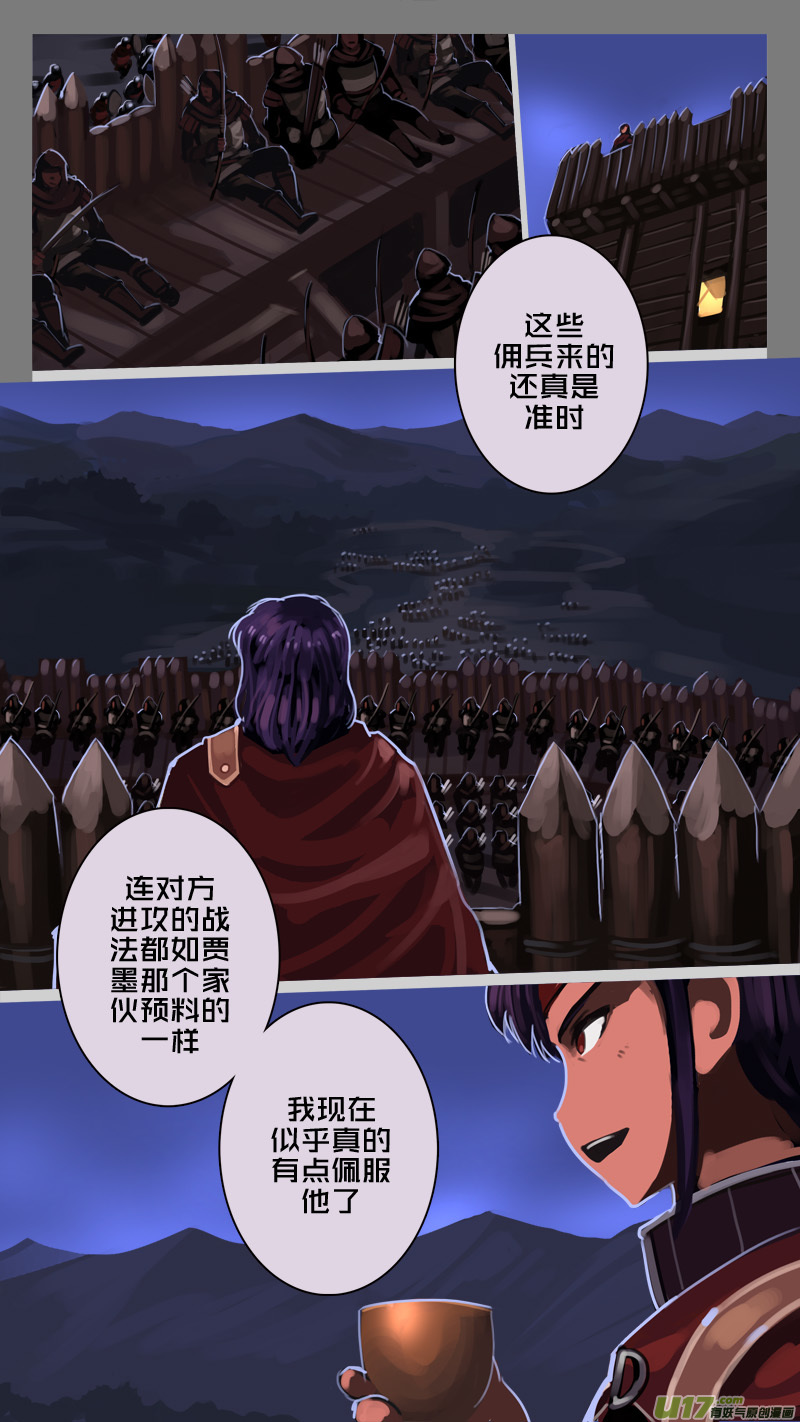 🍴剑锋帝国 199 第十二章 四方绝杀（二十七） 第2页