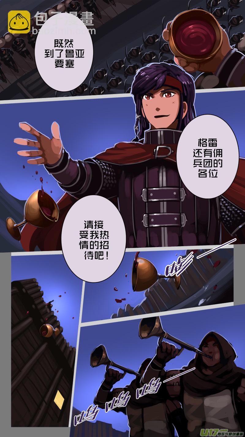 🍴剑锋帝国 199 第十二章 四方绝杀（二十七） 第3页