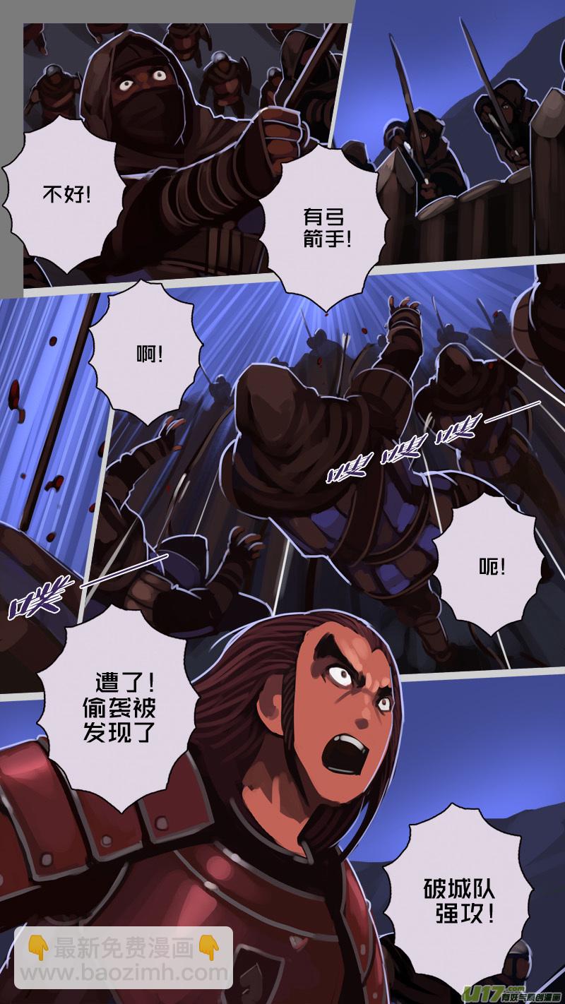 🍴剑锋帝国 199 第十二章 四方绝杀（二十七） 第4页