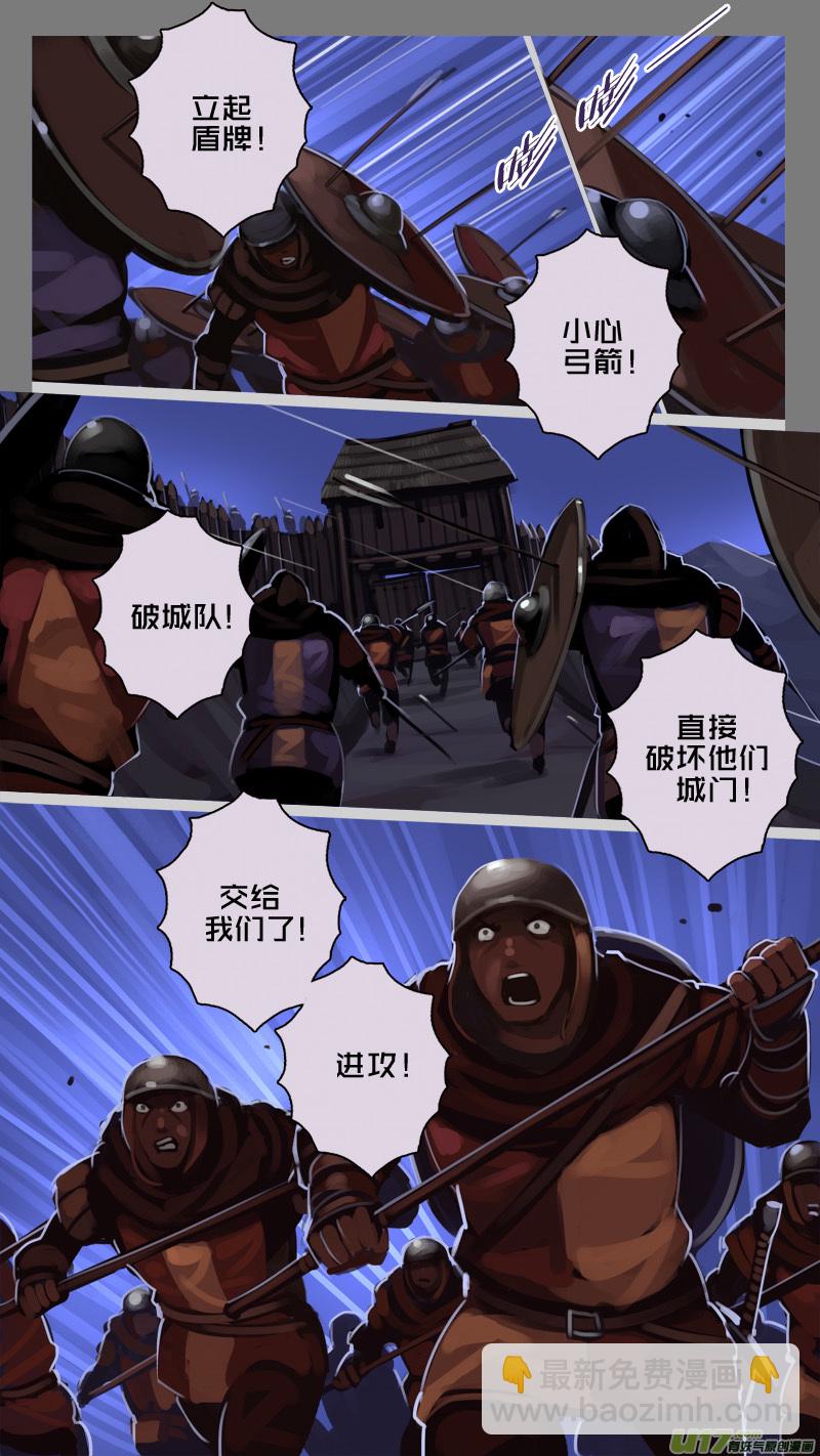 🍴剑锋帝国 199 第十二章 四方绝杀（二十七） 第5页
