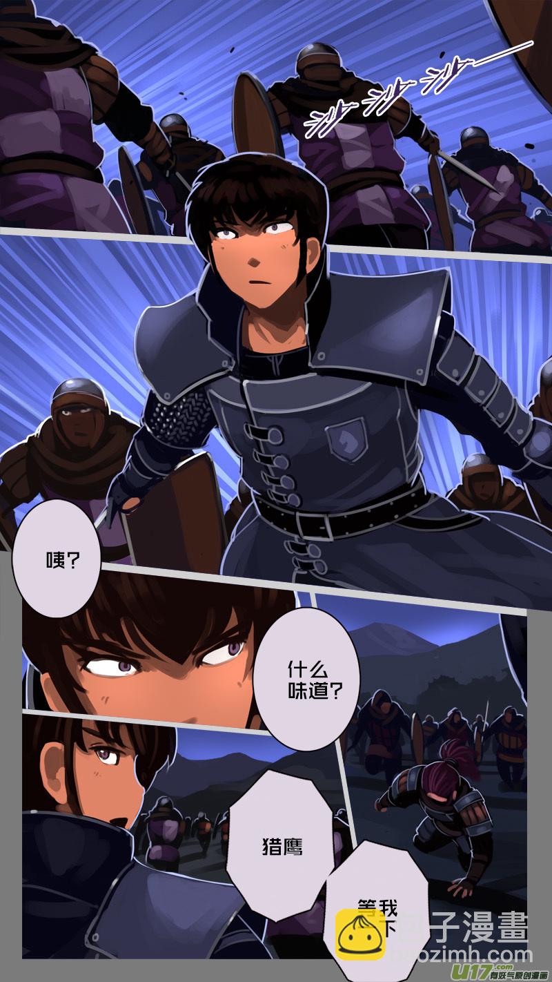 🍴剑锋帝国 199 第十二章 四方绝杀（二十七） 第7页