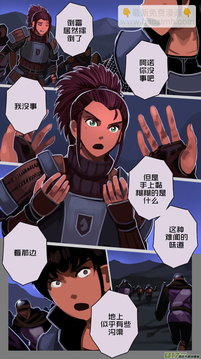 🍴剑锋帝国 199 第十二章 四方绝杀（二十七） 第8页