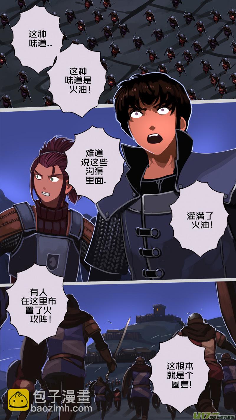 🍴剑锋帝国 199 第十二章 四方绝杀（二十七） 第9页