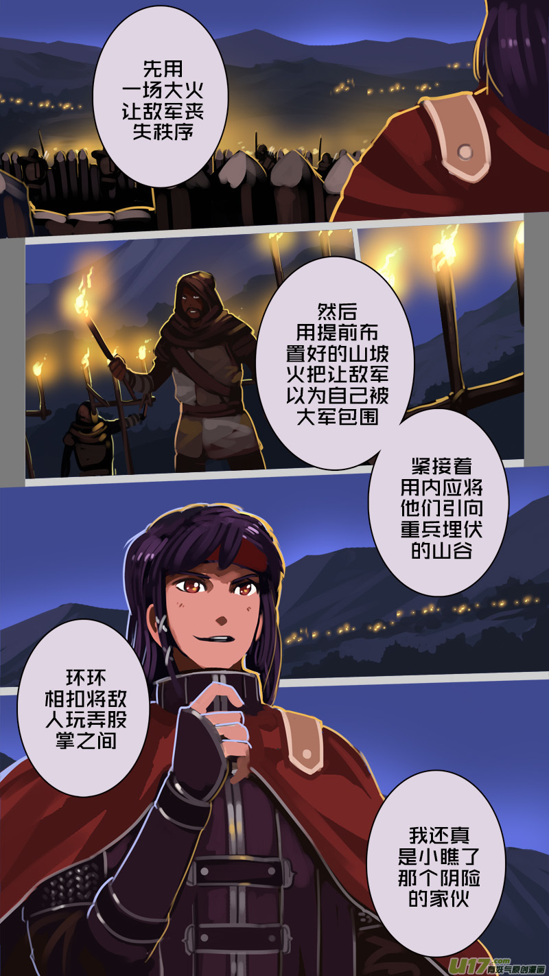 🍴剑锋帝国 201 第十二章 四方绝杀（二十九） 第1页