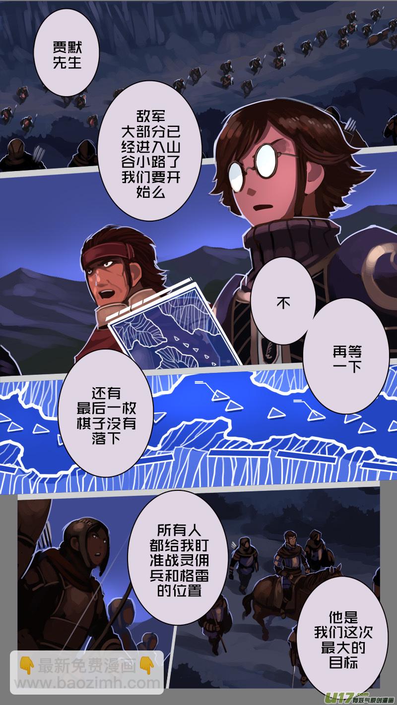🍴剑锋帝国 201 第十二章 四方绝杀（二十九） 第7页