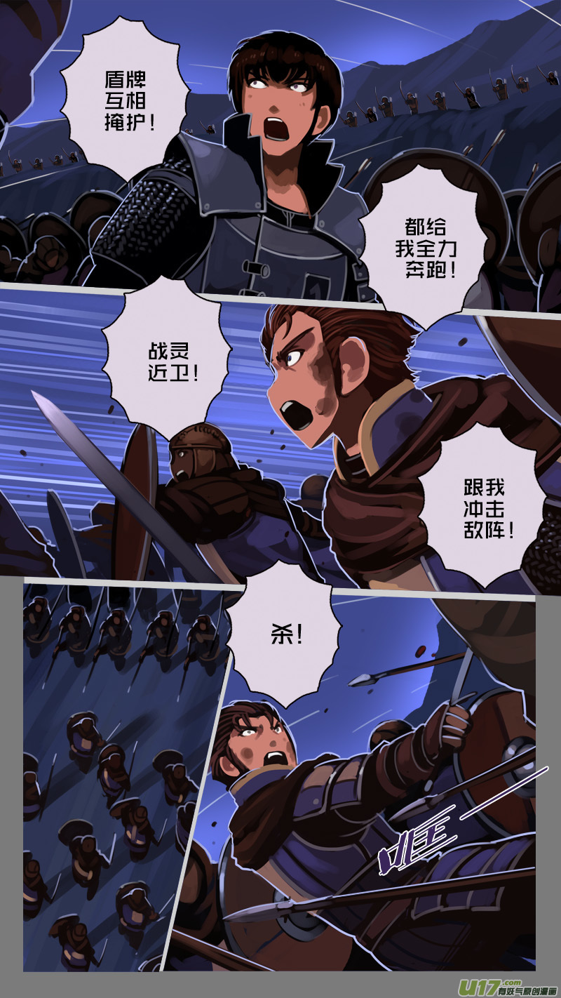 🍴剑锋帝国 203 第十二章 四方绝杀（三十一） 第1页