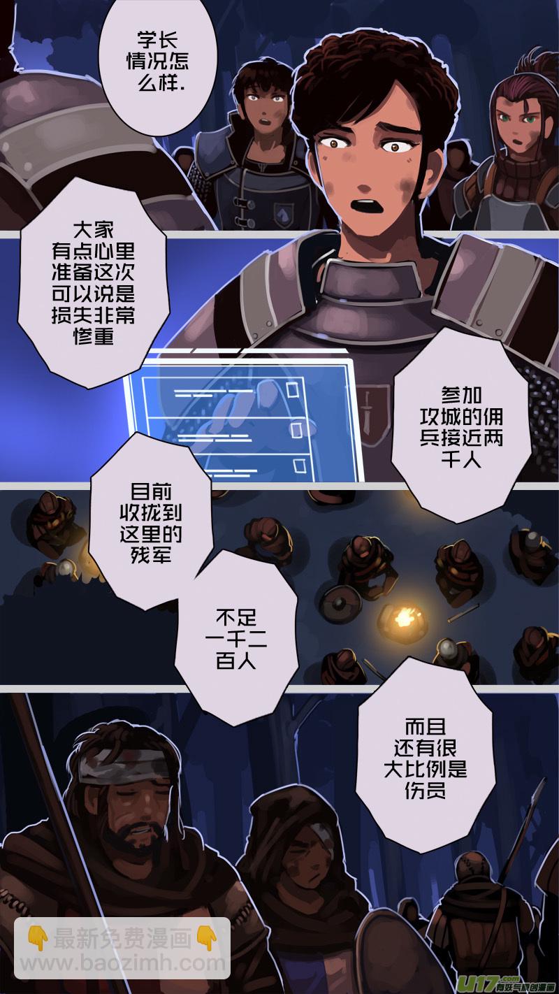 🍴剑锋帝国 203 第十二章 四方绝杀（三十一） 第12页