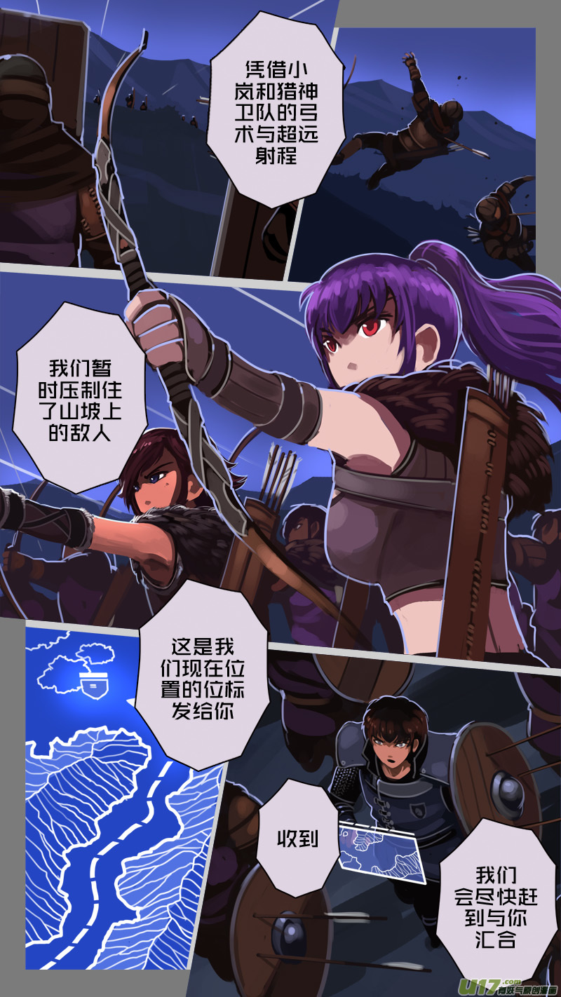 🍴剑锋帝国 203 第十二章 四方绝杀（三十一） 第3页