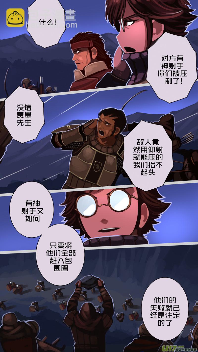 🍴剑锋帝国 203 第十二章 四方绝杀（三十一） 第4页