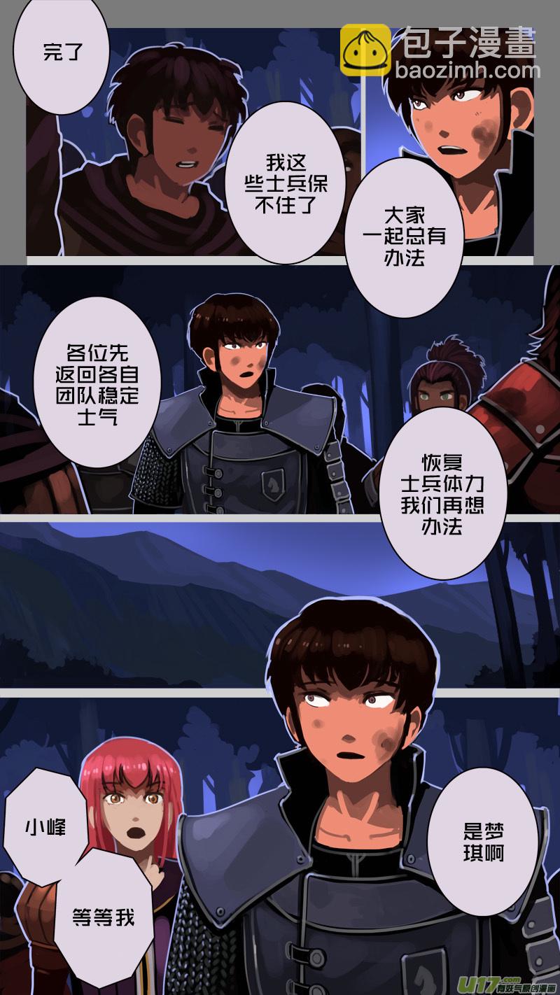 🍴剑锋帝国 205 第十二章 四方绝杀（三十三） 第10页