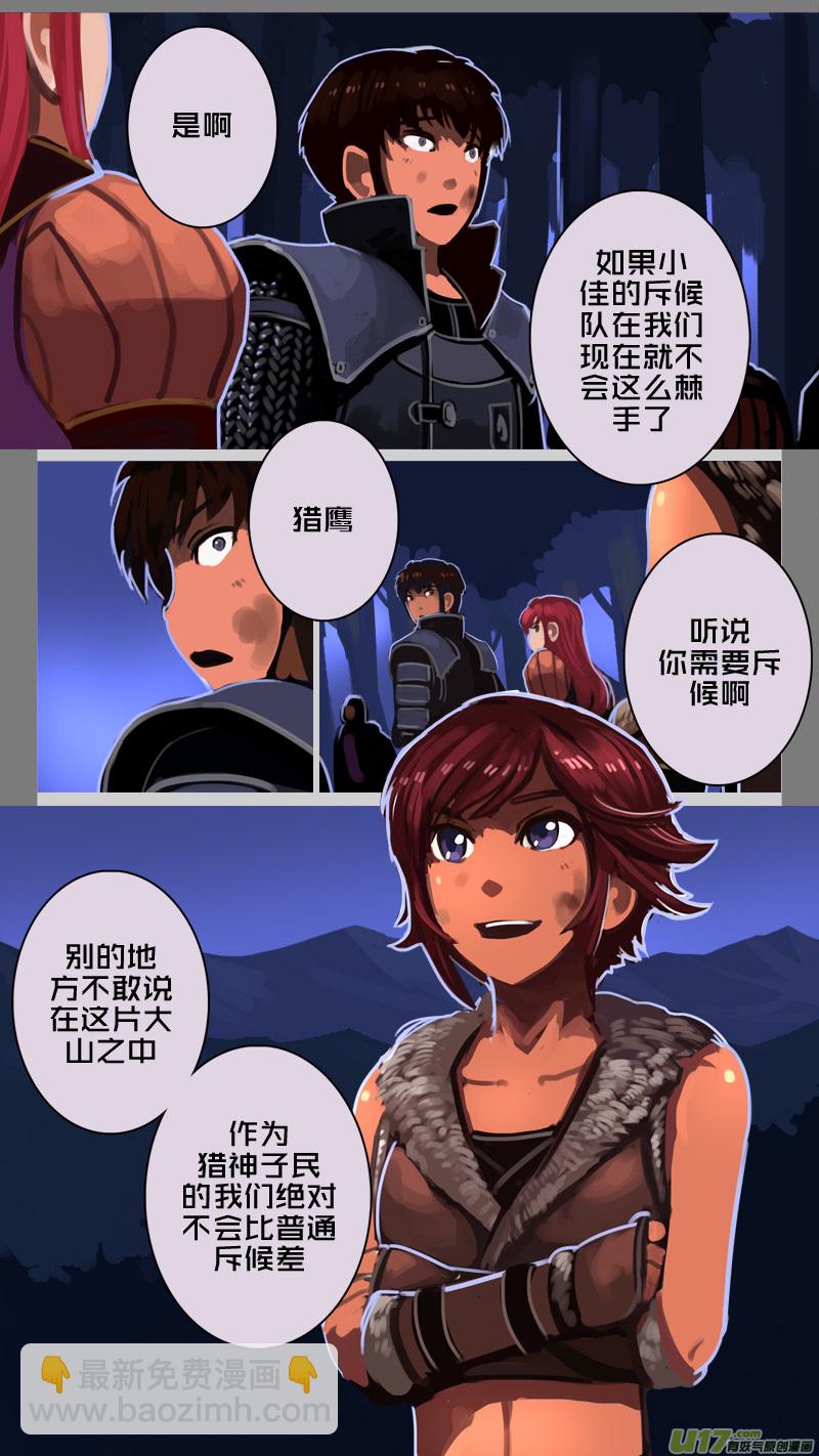 🍴剑锋帝国 205 第十二章 四方绝杀（三十三） 第12页