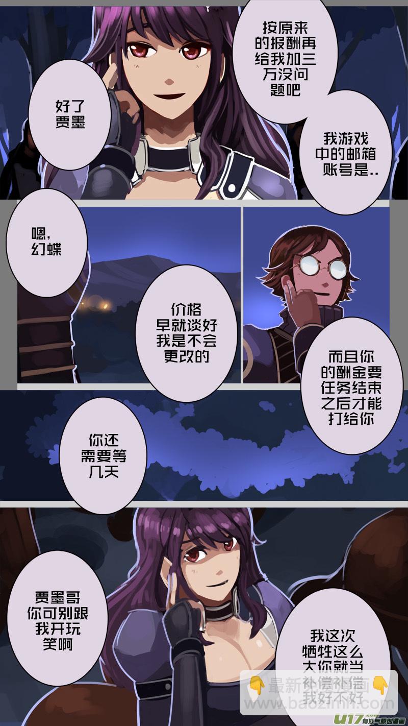 🍴剑锋帝国 205 第十二章 四方绝杀（三十三） 第3页