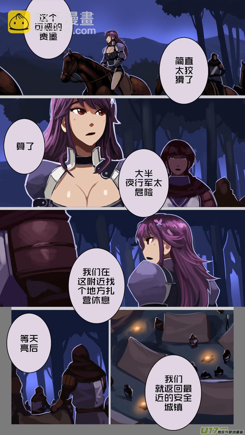 🍴剑锋帝国 205 第十二章 四方绝杀（三十三） 第5页