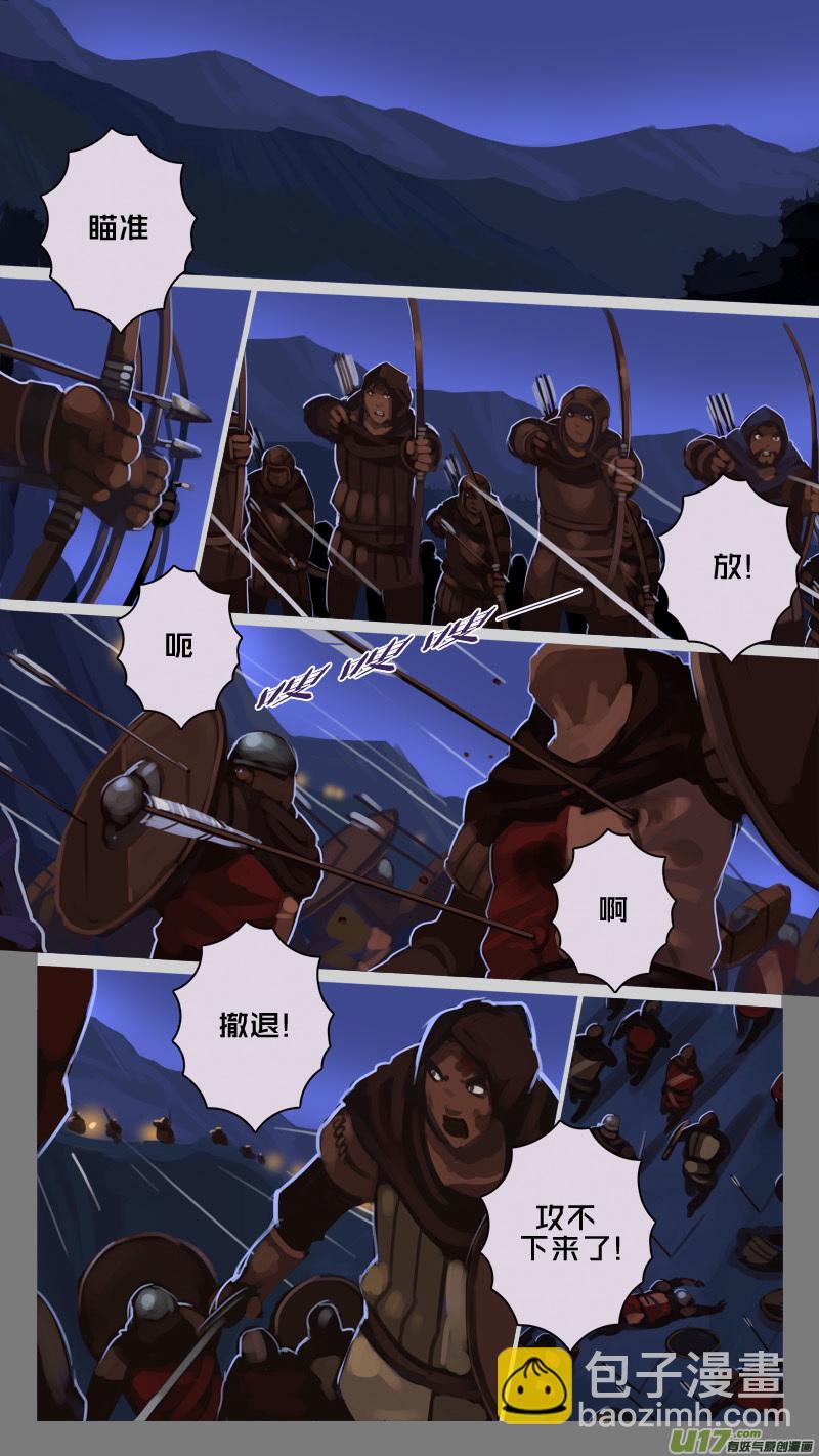 🍴剑锋帝国 205 第十二章 四方绝杀（三十三） 第6页
