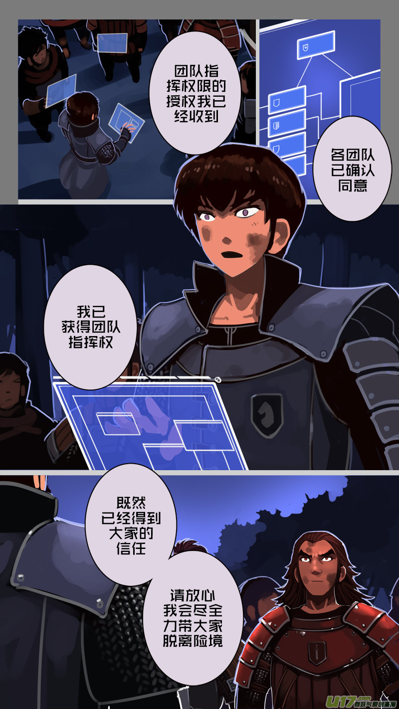 🍴剑锋帝国 207 第十二章 四方绝杀（三十五） 第1页