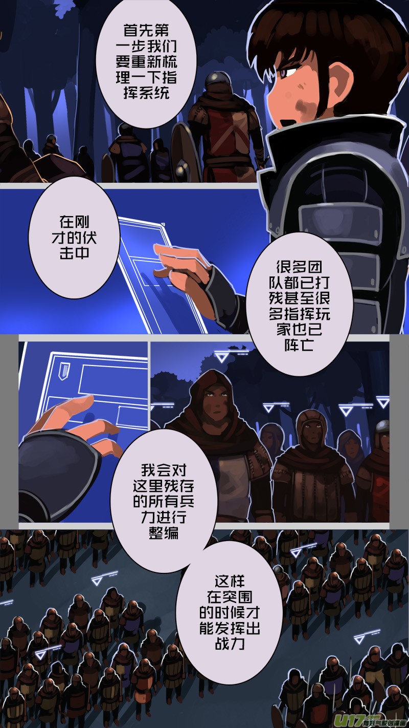 🍴剑锋帝国 207 第十二章 四方绝杀（三十五） 第2页