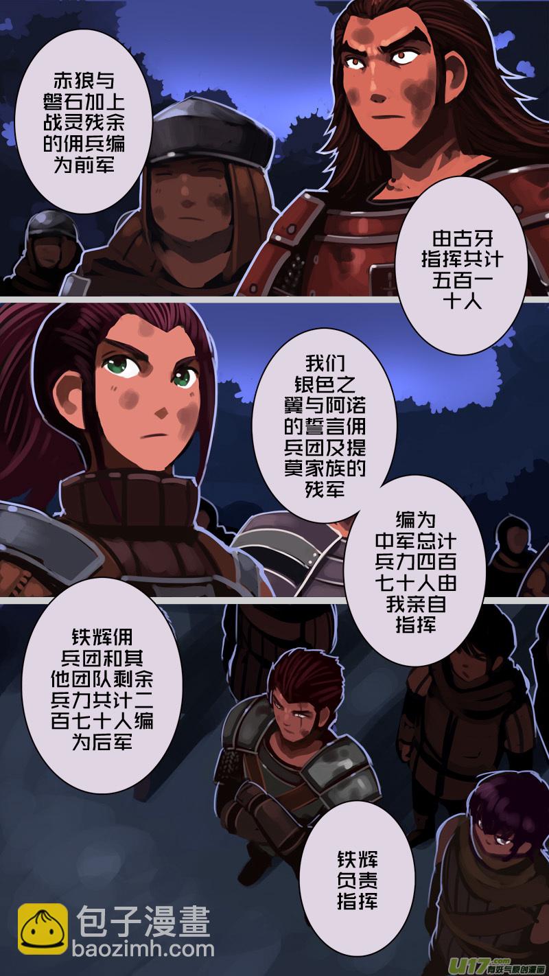 🍴剑锋帝国 207 第十二章 四方绝杀（三十五） 第3页