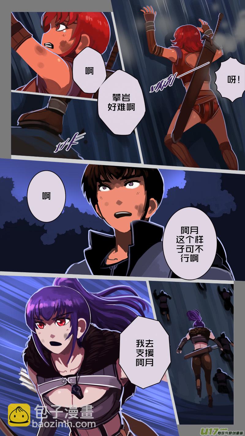 🍴剑锋帝国 207 第十二章 四方绝杀（三十五） 第9页