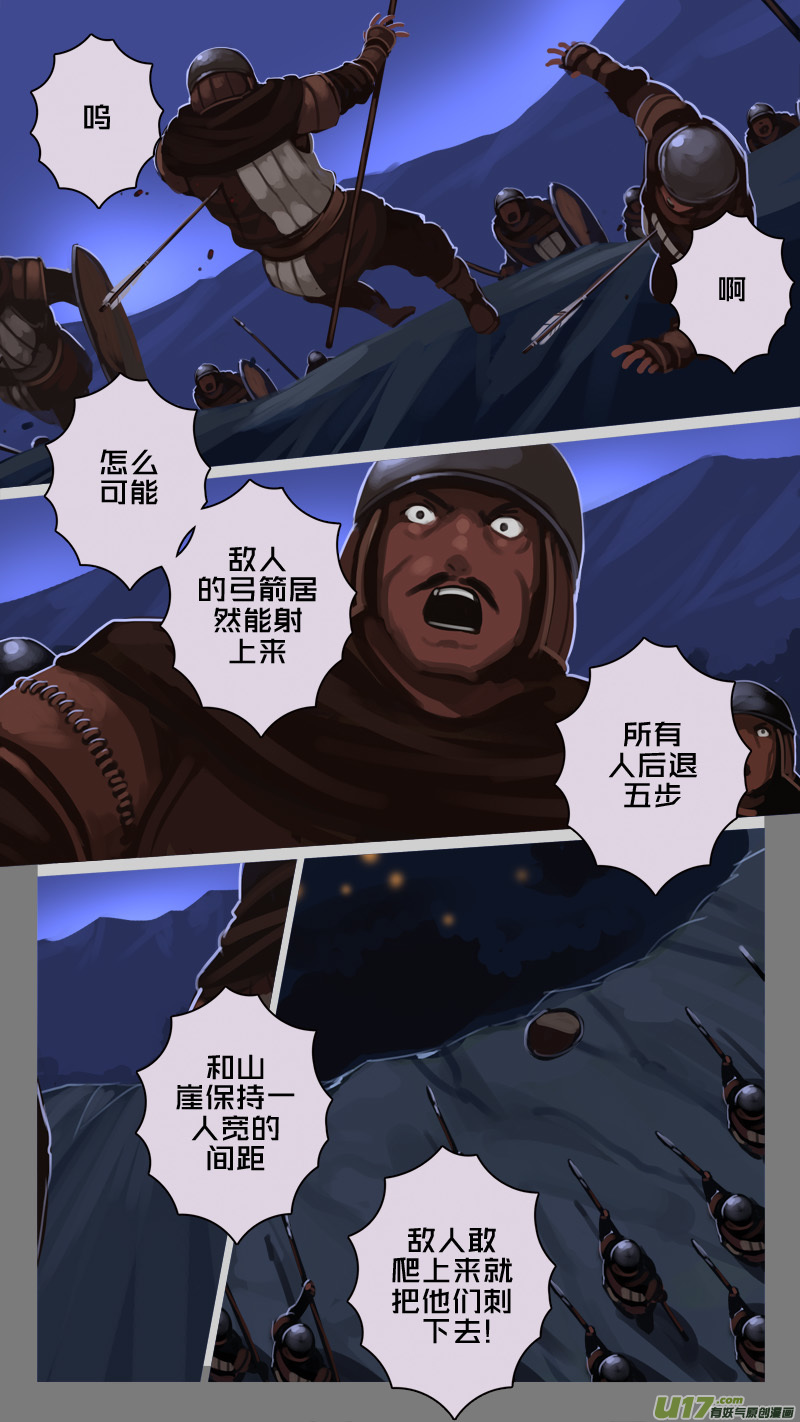 🍴剑锋帝国 209 第十二章 四方绝杀（三十七） 第1页