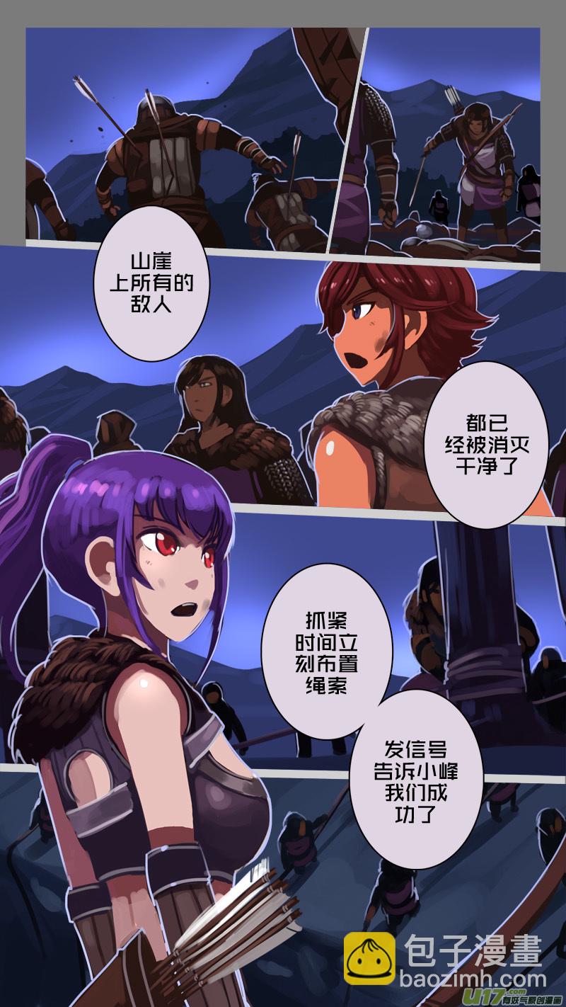 🍴剑锋帝国 209 第十二章 四方绝杀（三十七） 第10页