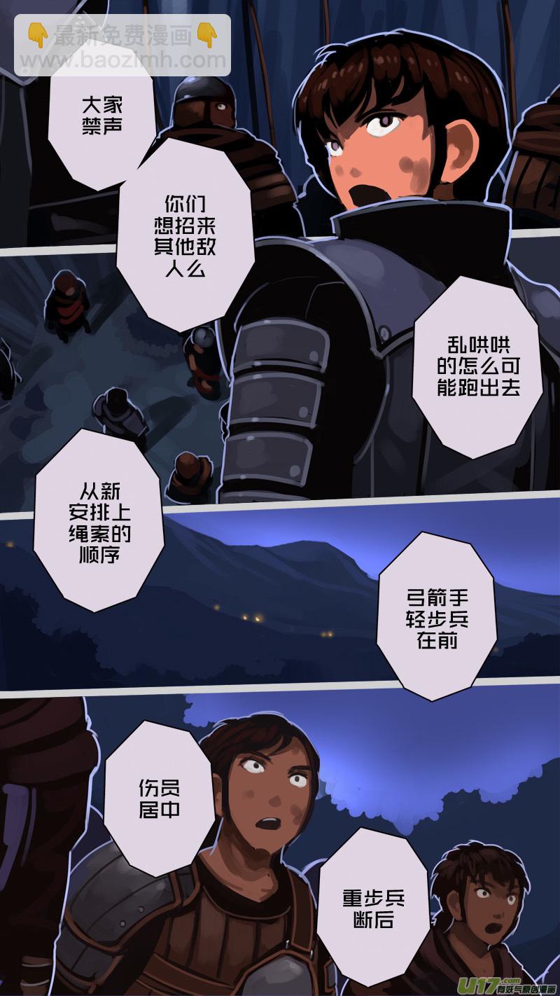 🍴剑锋帝国 209 第十二章 四方绝杀（三十七） 第12页