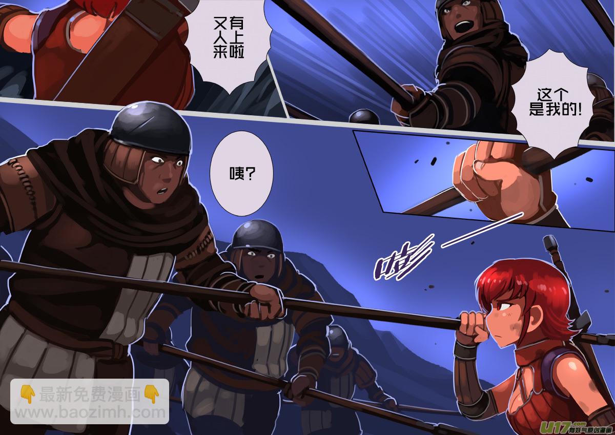 🍴剑锋帝国 209 第十二章 四方绝杀（三十七） 第3页